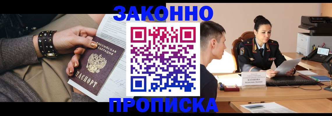 где прописаться в Петровске