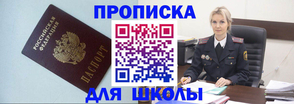 временная регистрация в Петровске