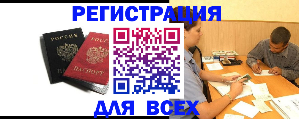 прописка в квартире в Петровске