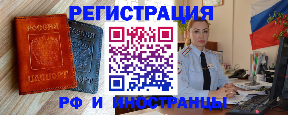 купить прописку в Петровске