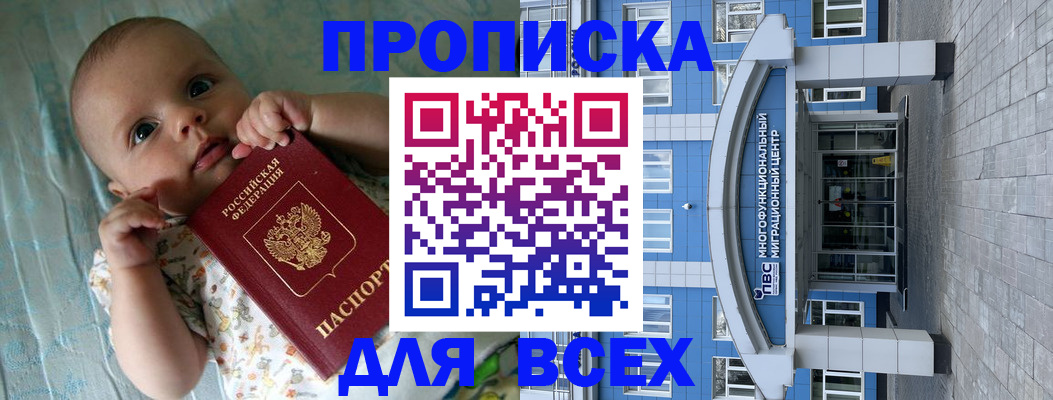 пропишу в квартире в Петровске