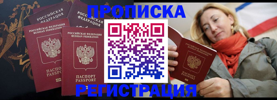 временная регистрация законно в Петровске