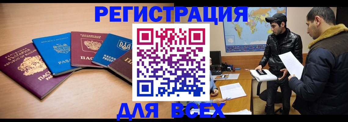 прописка для школы в Петровске