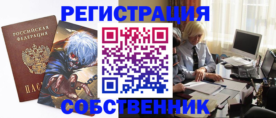 пропишу в квартире в Петровске